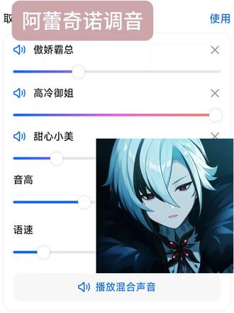 仆人,豆包调音 不像致歉#原神#仆人 #阿蕾奇诺 #豆包 #调音