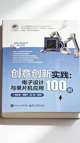 20块实现手机远程监控?单片机入门原来这么简单!#单片机 #电子 #电工