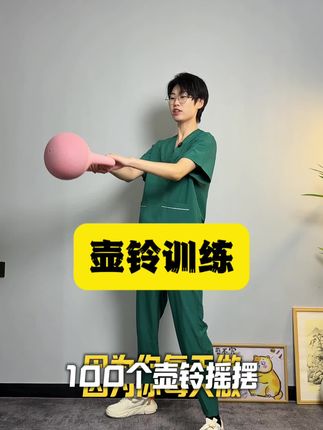 一个壶铃在家可以练很多地方#居家锻炼 #壶铃 #壶铃训练 #壶铃的锻炼方法 #健身