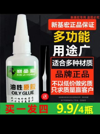 手残党有救了!这胶水居然不沾手??