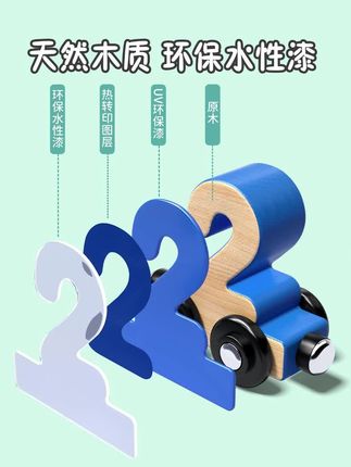 #玩具 #玩具推荐 #动手动脑 #玩具车 #宝宝玩具 磁性数字小火车益智拼装木制玩具1-6岁男女孩智力开发早教启蒙