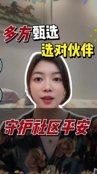 衡阳社区甄选充电桩进行中,广东示范企业大美毛遂自荐#充电桩优质服务商#安全便民配套#携手共建平安社区#大美新能源#源头实力厂家