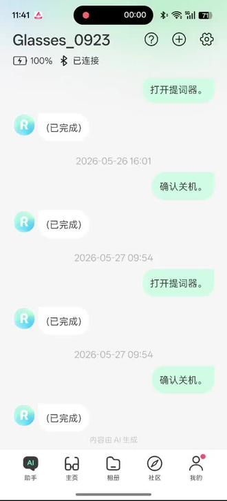 乐奇ai智能眼镜可以租用了 越多人选择租用乐奇ai智能眼镜,演讲/提词/出国翻译/89国语言/中英文互译/拍照搜题/无声答题/ai问答识别/盲人视觉辅助/导航显示/听歌显词/ 租用更划算#智能眼镜 #Rokid #ar眼镜推荐 #乐奇眼镜