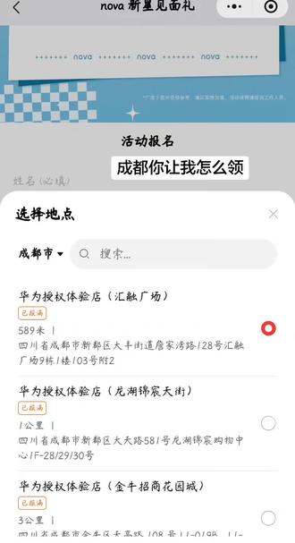 我的时团周边呢!你让我怎么领#时代少年团华为代言