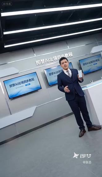 我在即梦发现了一个超棒的故事!#AI出镜四步教程 #即梦AI