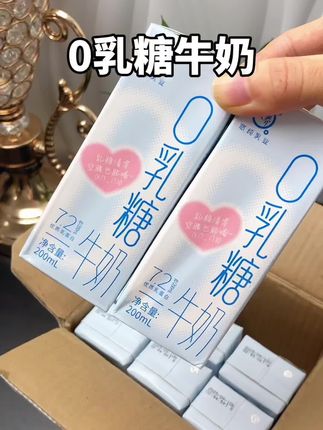 #认养 居然出了这么好喝的0乳糖生牛奶!乳糖不耐受的也可以放心喝了,奶香浓郁缺没有一点奶腥味!大人小孩都很喜欢喝!#纯牛奶#零乳糖牛奶 #口感特别好#饮品