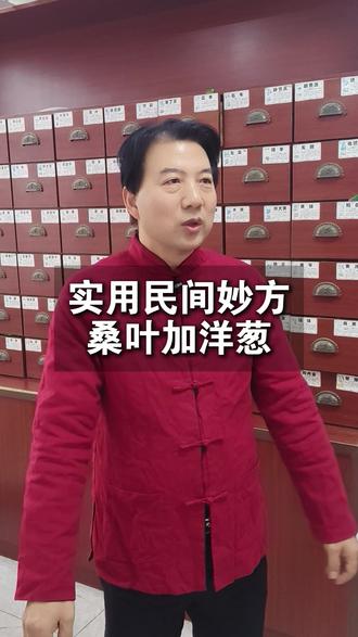 分享一个民间实用妙方#养生 #传统文化 #民间手艺