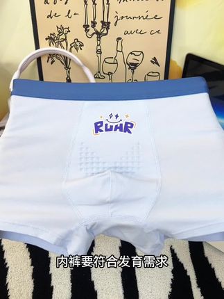 秋冬新款内裤来啦,A类的纯棉内裤,软软绵绵糯糯的,底裆带有按摩颗粒 而且是10A抗菌的 #柔软亲肤 #青少年内裤