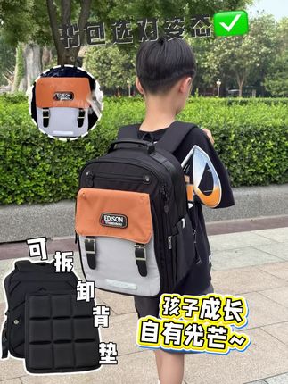 爱迪生书包,专为成长设计!小学英伦护脊书包,让孩子轻松上学,妈妈更放心!#爱迪生书包 #小学生书包 #开学季书包推荐 #儿童双肩包 #书包