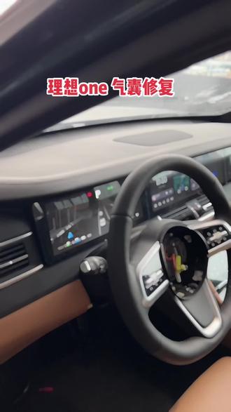 事故理想one 气囊电脑修复成功。需要的主页联系我#理想one事故车 #理想气囊修复#气囊电脑修复