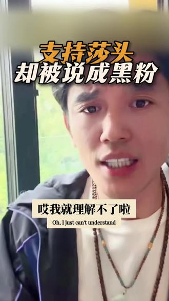 九州很无语啊….#孙颖莎#王楚钦#九州微微红