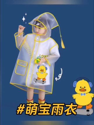儿童雨衣男童幼儿园女宝宝雨披小孩学生上学专用全身防水#儿童雨衣 #雨衣 #夏季玩水 #雨天出行