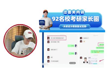 二本考985,考研一战上岸 #考研上岸 #985大学 #二本考研