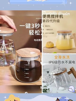 全自动搅拌杯电动网红无线耐高温便携式可充电咖啡杯 #咖啡杯  #搅拌杯  #杯子  #自动搅拌杯  #搅拌咖啡杯