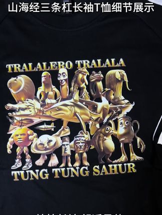 孩子穿上这件潮酷T恤,回头率高!放心买,运费险保障退 孩子穿的衣服不合适?有运费险,可以放心试穿!#秋冬穿搭#高品质童装#潮童穿搭#长袖t恤#秋冬穿搭新鲜感在线