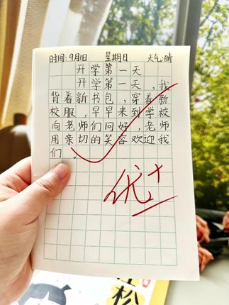 上#一年级 的孩子,每天读两页一句话日记,为日后写作积累素材,提升写作能力#看图写话 #小学生日记 #一二年级看图写话 #作文素材