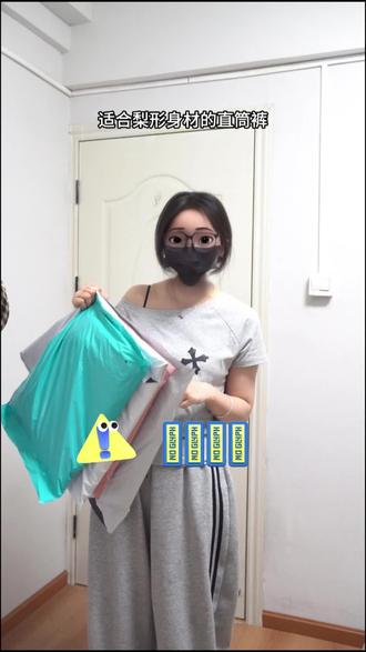 梨形实测 一条拯救假胯宽、腿粗的神裤 #女装 #直筒裤 #梨型 #梨型身材 #测评