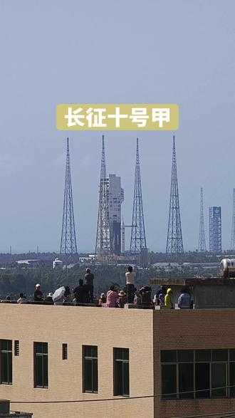 #长征十号甲 2月11日在海南文昌发射升空,太震撼了,太响了。配上#天宫迅音 请你欣赏吧!#祖国万岁 #中国航天永远在征途