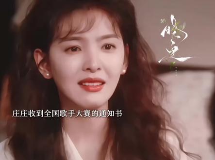 庄庄收到全国歌手大赛的通知喜极而泣,徐胜利盛装出席去看庄庄比赛,他对庄庄是一见钟情,而庄庄的生活里也渐渐的不能没有他,在庄庄想要放弃的时候也是徐胜利陪在她身边