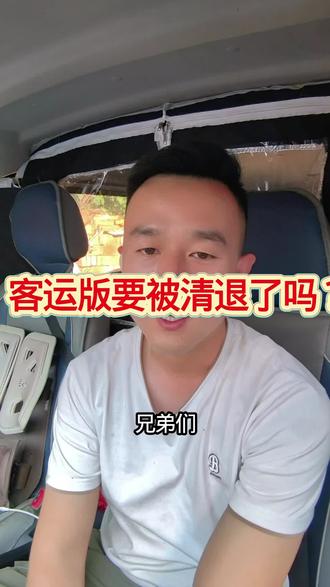 说客运版不行的正义之士你们以后下单的时候都下小面以上的车型 微面 四轮小件没有货运版的车#货拉拉#货拉拉司机 #货拉拉司机日常