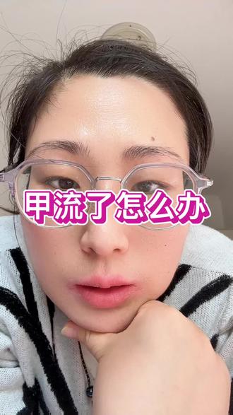 孩子甲流,要补营养#甲流 #营养健康