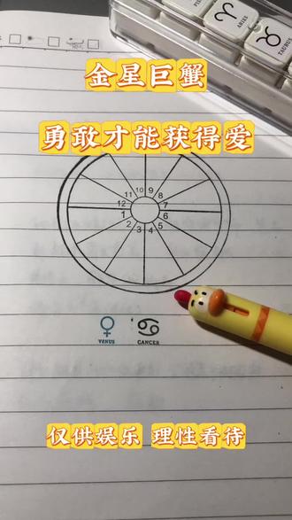 金星巨蟹座,单相思是一种常见状态