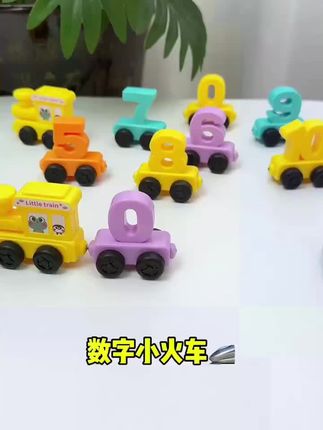 儿童早教益智积木磁性数字小火车木质男女婴幼儿提高认知数字玩具#数字小火车 #数字玩具 #数字小火车玩具 #玩具 #玩具推荐