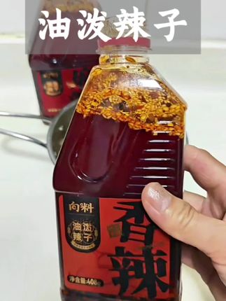 #创作灵感 一碗面的灵魂就是这个油泼辣子,平时做个凉菜,面条,滑蛋都很好吃,#减脂期 #油泼辣子