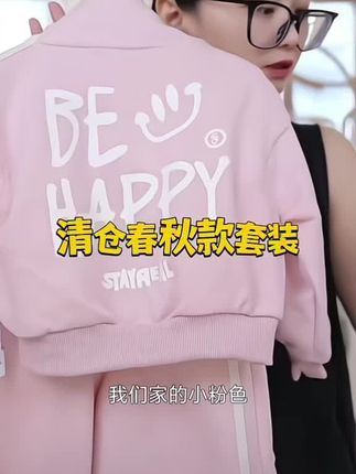 春秋款套装,现货清仓,质量版型绝绝子#清仓捡漏#亏本清仓#套装#超便宜超划算#断码清仓