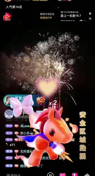 ,和@昊文🍊星城 一起放烟花!感谢昊文送给文宝的新年礼物,这就是双向奔赴,新年快乐!