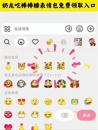 #奶龙吃棒棒糖 #剪映 #表情包 #抖音表情包 #新表情 奶龙吃棒棒糖表情包免费领取教程,奶龙吃棒棒糖表情包分享,奶龙吃棒棒糖表情包制作,奶龙吃棒棒糖表情包一键剪同款,抖音限时表情包,抖音隐藏表情包,新表情,新表情包,微信表情包,奶龙吃棒棒糖限时表情包