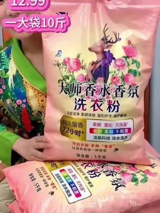 香氛洗衣粉#好物推荐🔥 #洗衣用品 #居家好物 #柔软亲肤 #便宜好物