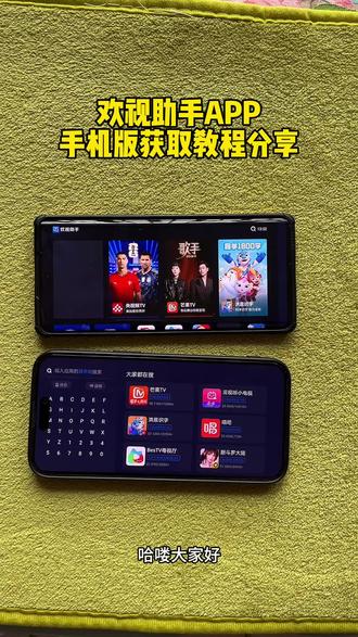 《绘画宝库》欢视助手安装,家里TCL和长虹电视都可以用这个方法#欢视助手#欢视助手怎么下载#欢视助手怎么用#欢视助手2026最新口令