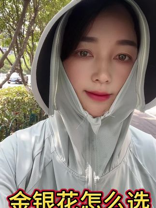 金银花怎么选#优质农产品 #抖音助农扶农 #三农产品