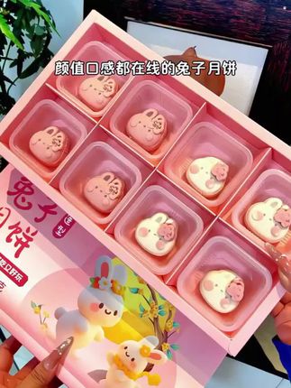 啊,是谁这么幸福,已经提前收到这么可爱的兔子月饼了呀!#月饼 #中秋 #月饼礼盒 #好物推荐🔥