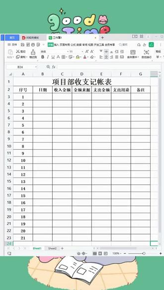 一分钟学会制作Excel表格,下拉选项