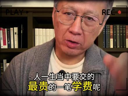 人一生当中交的最贵的一笔学费:不懂权力的 5 个致命陷阱! 从分蛋糕到解释权,看看该如何避开被操控的命运#独立思考 #认知觉醒 #职场 #人生智慧 #创业