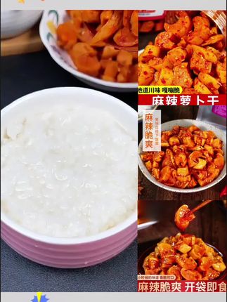#创作灵感 几块钱就到手两斤的麻辣萝卜干,家人们赶快来抢吧!#下饭菜 #快来一起尝个鲜 #美味下饭菜