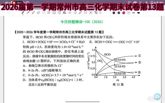 高中化学跟我学,每天都能进一步! #高中化学网课 #高考化学#高三化学一模考试#高三化学名题精讲#网络辅导1对1
