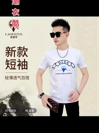 【老斐爷欧品】2025年夏新品男士圆领休闲百搭短袖图案字母T恤潮018