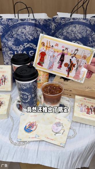 霸王茶姬戏曲主题套餐!新品云漫普洱加伯牙绝弦双倍只要30多,赶紧冲#好茶入戏旧戏新语#CHAGEE年终好戏 #霸王茶姬广东#霸王茶姬周边 #烟火深圳