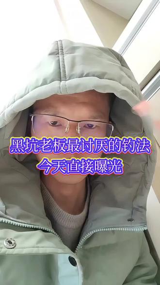 黑坑老板最讨厌这种钓鱼人,饵料里面加硫醚沙星,法力无边,爆杆连连,野钓更是惊呆众人 #硫醚沙星 #黑坑盘老板 #钓鱼经验 #钓鱼技巧#钓鱼方法