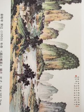 青绿山水,横幅,竖幅 #国画山水 #青绿山水 #山水画