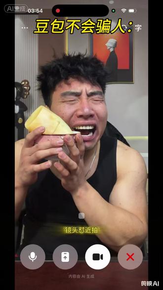 豆包诚不骗人,我是帅哥!#豆包对话 #和豆包聊天 #