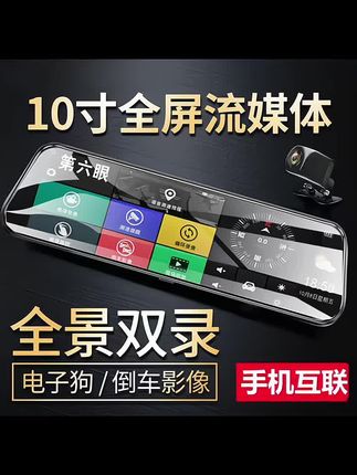 全屏记录仪,4K高清搭配星光夜视,360全景无死角。免走线安装,流媒体倒车影像,行车泊车更安心。#汽车用品 #车品好物 #汽车内饰