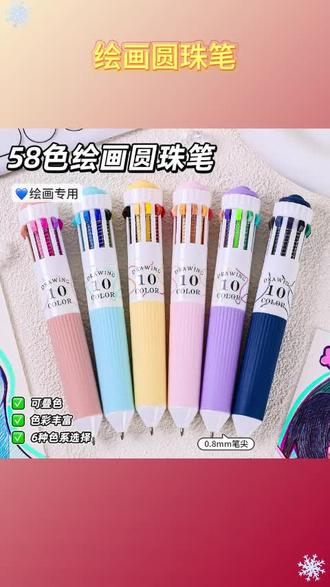 今日测评蓝果 #绘画 #圆珠笔 6支笔喜提58色太牛了,类似彩铅质感,丝滑不断墨,写字画画 #手账 都行