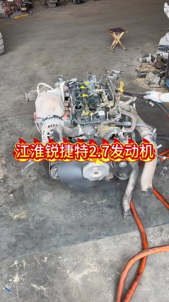 安康2.7发动机 江淮锐捷特动力#拆车发动机#二手发动机#柴油发动机