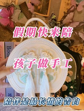 陪伴是最长情的告白,这个夏天赶快陪孩子一起来做手工#陪伴 #陪伴孩子的美好时光 #手工diy #手工制作 #手作diy