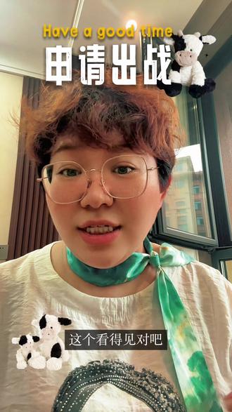 DDDD 云熠星河申请出战!姐们呢?#星河 #云熠 #云旗 #郝熠然 #碎碎念