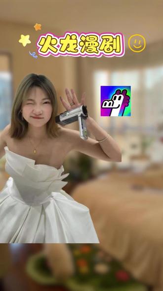 火龙漫剧我的追剧好搭子 #火龙漫剧 #漫剧 #腾讯漫剧